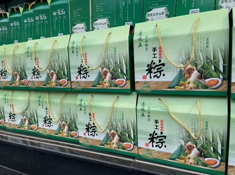 粽情端午 暖心相伴 |  ■十大网投平台排名 智能为全体员工送上节日福利！